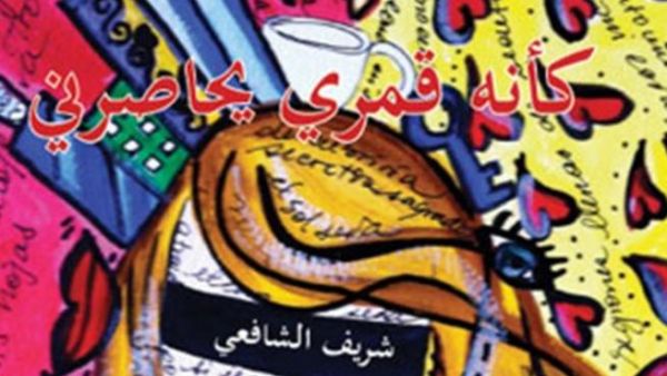 الغلاف