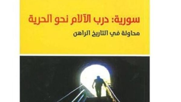 غلاف الكتاب 