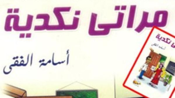 الغلاف 