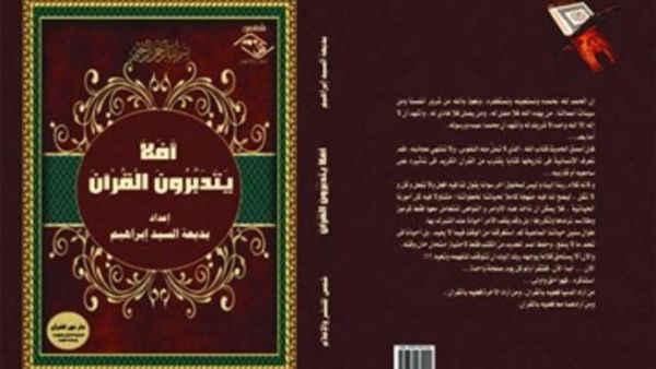 الغلاف