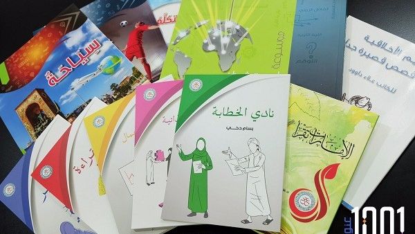  مبادرة “1001 - ألف عنوان وعنوان”