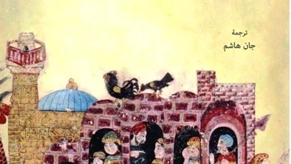كتاب «عشر ليالٍ وراوٍ» وهي حكايات للكاتب الفرنسي شارل بيرو