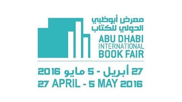 معرض ابو ظبي للكتاب