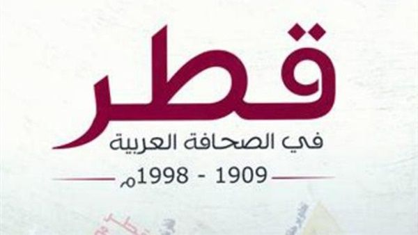 قطر