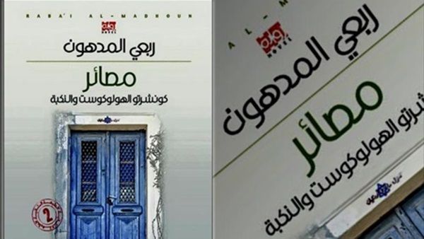 ربعي المدهون الفائز بجائزة البوكر للرواية العربية لعام 2016