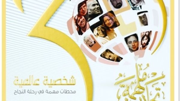من أبرز الشخصيات التي يتناولها الكتاب صاحب السمو الشيخ الدكتور سلطان بن محمد القاسمي
