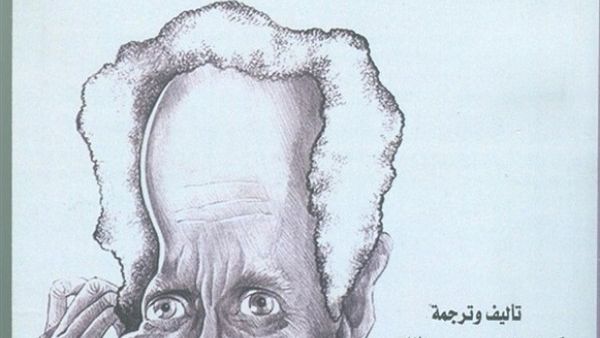 كتاب اشعار أحمد فؤاد نجم "بلاغة التراث البديل"