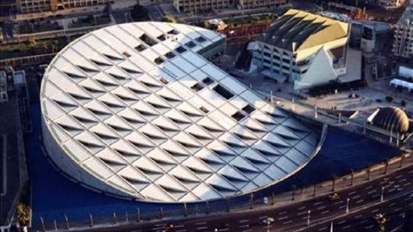 مكتبة الإسكندرية