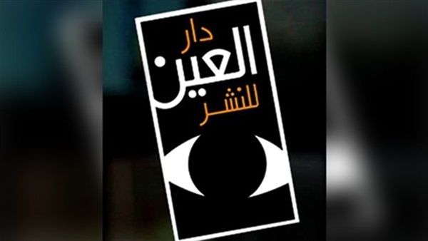 رواية "ميريت امون" للكاتب والروائى عماد يس