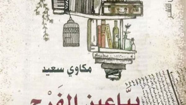 الغلاف
