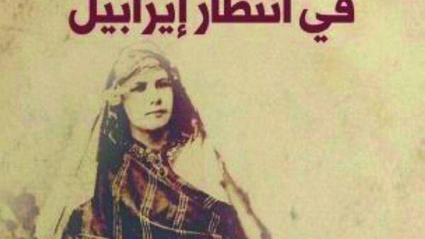 صدور رواية "أربعون عاماً في انتظار إيزابيل" لسعيد خطيبي