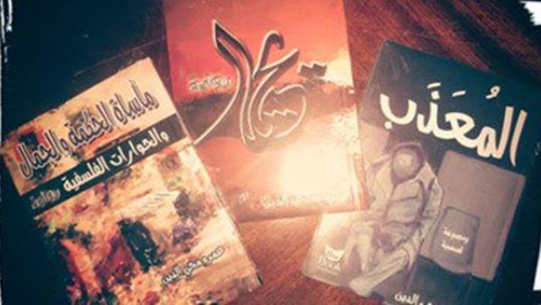 حفل توقيع ومناقشة ثلاثة كتب للكاتب عمرو محيى الدين