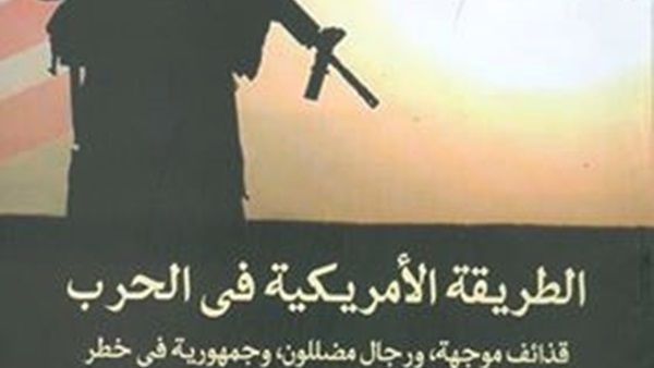 كيف ولماذا تخوض الولايات المتحدة الحروب