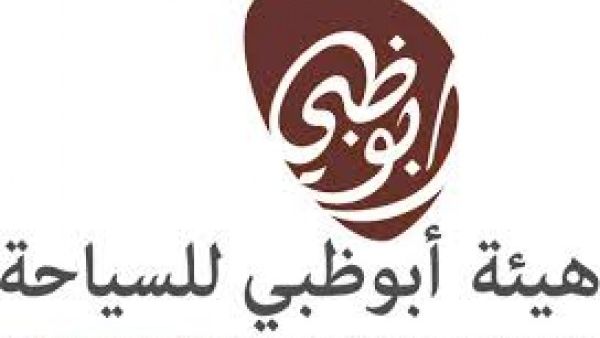 هيئة أبوظبي للسياحة والثقافة