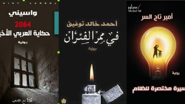 “كتاب الصين المقدس” من ترجمة مسلم سقا أميني