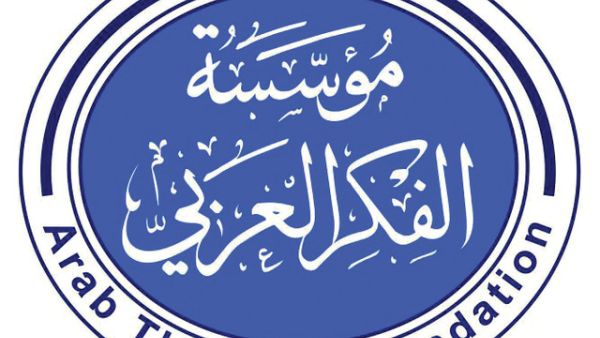 مؤسسة الفكر العربي