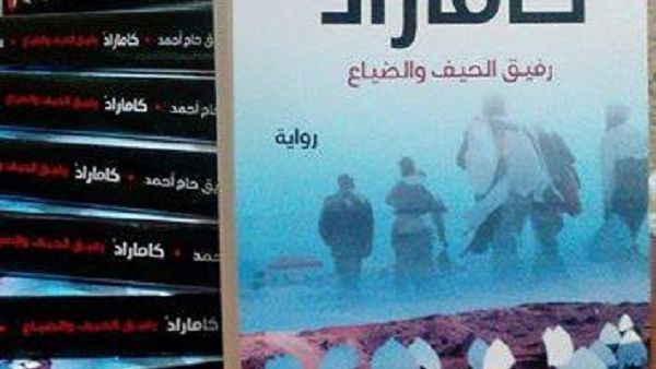 الرواية تحكي قصة نيجيري مغامر حرّاق خائب في رحلته للفردوس