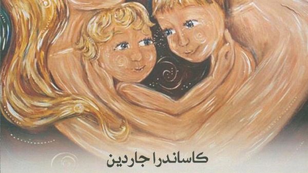 كتاب (كيف تكونان أما وأبا أفضل:مهما كان سلوك أبنائكما سيئا ،أو مهما كنتما منشغلين عنهم) 