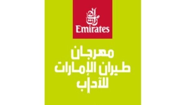 مهرجان طيران الإمارات للآداب 2016