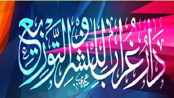 دار غراب للنشر