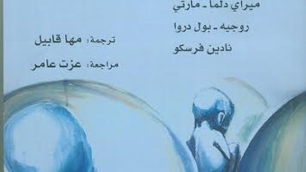 كتاب (الاستنساخ البشرى)