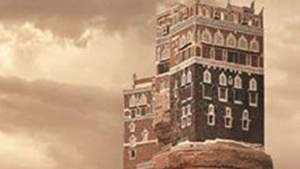 “مسامرة الموتى” للكاتب اليمني الغربي عمران 
