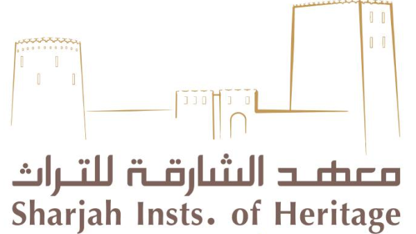  معهد الشارقة للتراث