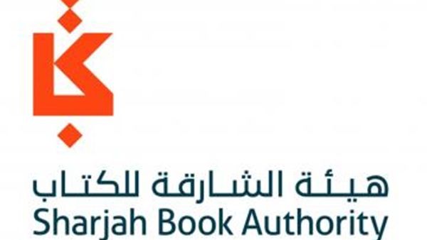 هيئة الشارقة للكتاب