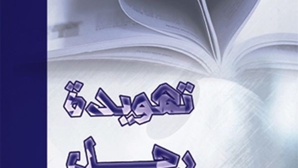  تهويدة رجل عاشق 