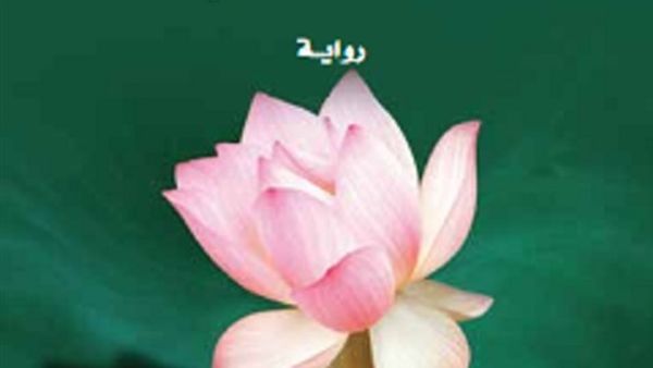 رواية "زن وفنُّ صيانة الدرّاجة النارية" للكاتب روبرت بيرسيج