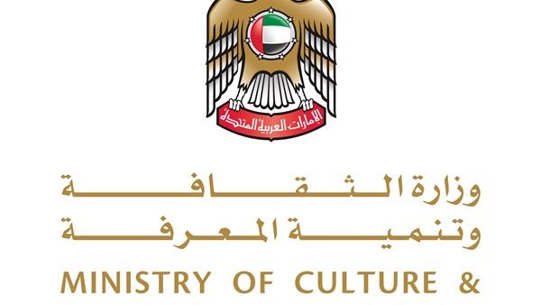 وزارة الثقافة وتنمية ‏المعرفة 