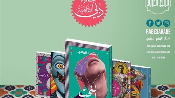 «النحت في صخور الألماس» لميسرة الهادي