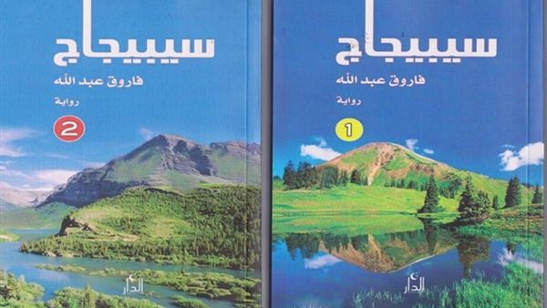 «سيبيجاج»