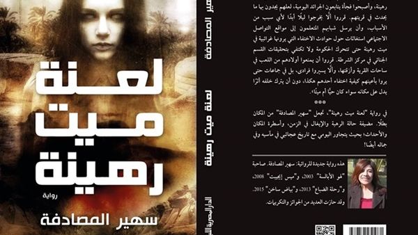  الاختفاءات الغريبة لبعض ناس  اثارت مخاوف القرية