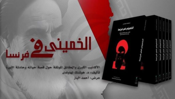 الخمينى أول مرشد أعلى للثورة الإسلامية الإيرانية