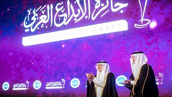 جائزة الإبداع العربيّ 2017