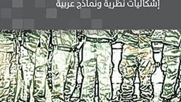 الجيش والسياسة 