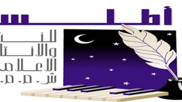 دار أطلس للنشر