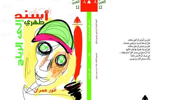 صدر حديثا للشاعر السوري أنور عمران، ديوان شعري بعنوان "أسند ظهري إلى الرياح"