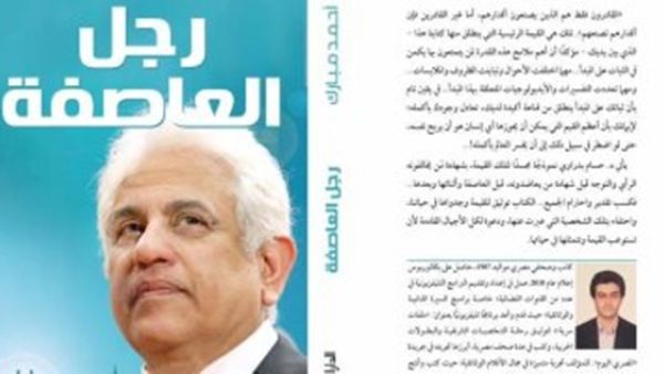 كتاب "رجل العاصفة" للكاتب الصحفى أحمد مبارك