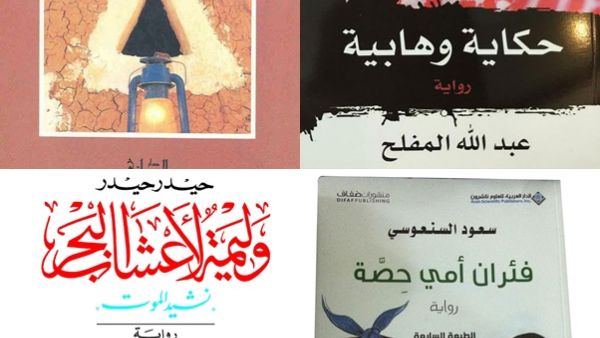 أشهر الكتب الممنوعة