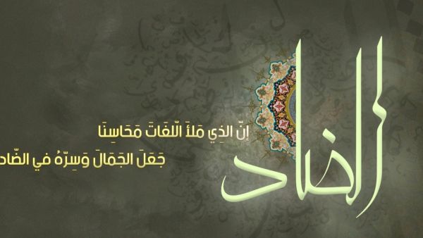 حقائق وأرقام عن اللغة العربية.. تضم 12 مليون كلمة