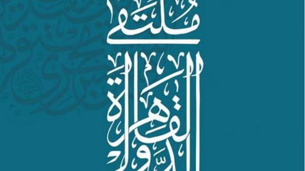 مصر: الملتقى الدولي لفنون الخط العربي من 10 حتى 24 أغسطس