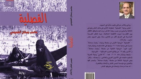 الفصلية لحاسب بستان الخميسي