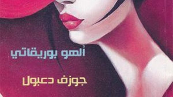 الغلاف