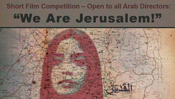 الاعلان عن مسابقة أفلام قصيرة بعنوان “نحن القدس”