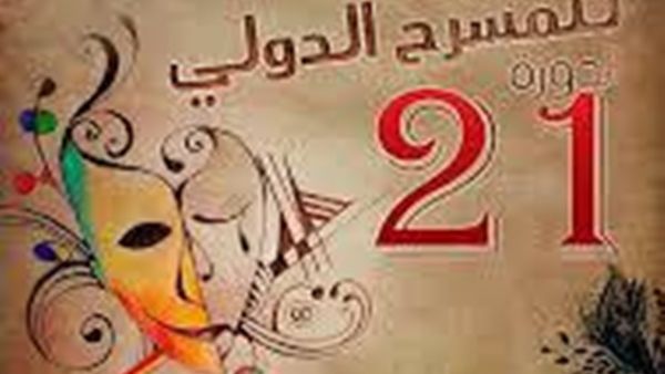 مهرجان قفصة الدولي للمسرح من 31 مارس- 7 أبريل 