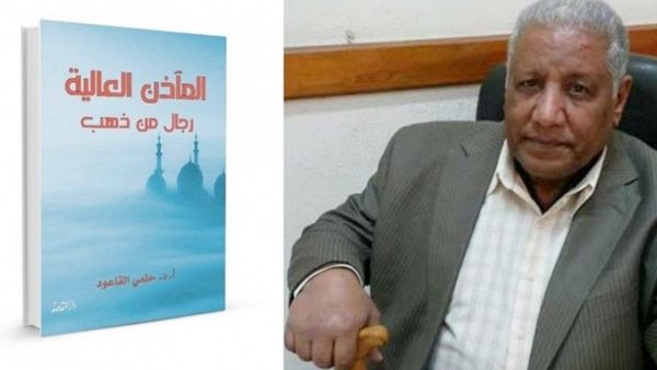 الأستاذ الدكتور حلمى محمد القاعود 