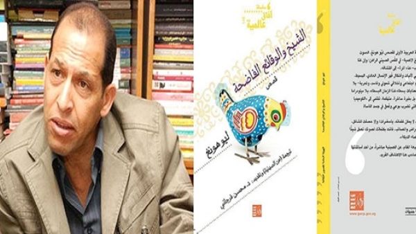 الدكتور محسن الفرجاني
