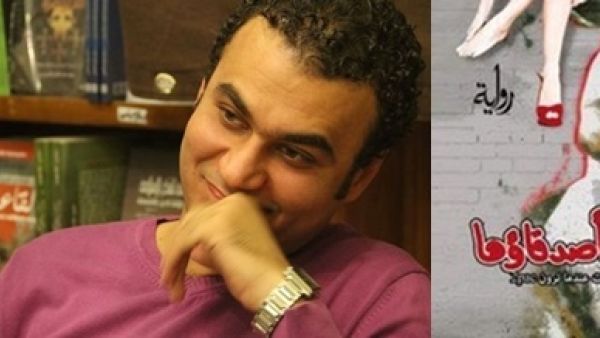 رواية "نانسى وأصدقاؤها"، للكاتب الشاب وسام جنيدى